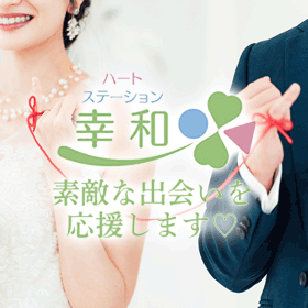 成婚カップル。　ご報告。　埼玉県在住　
